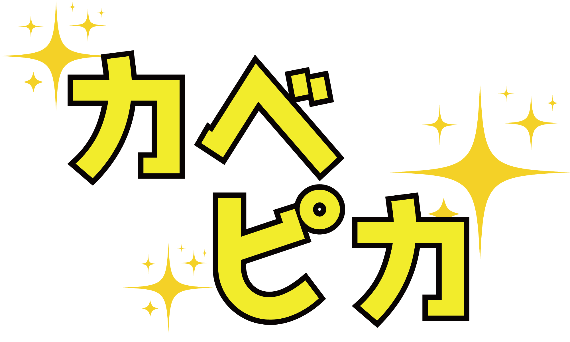 カベピカ